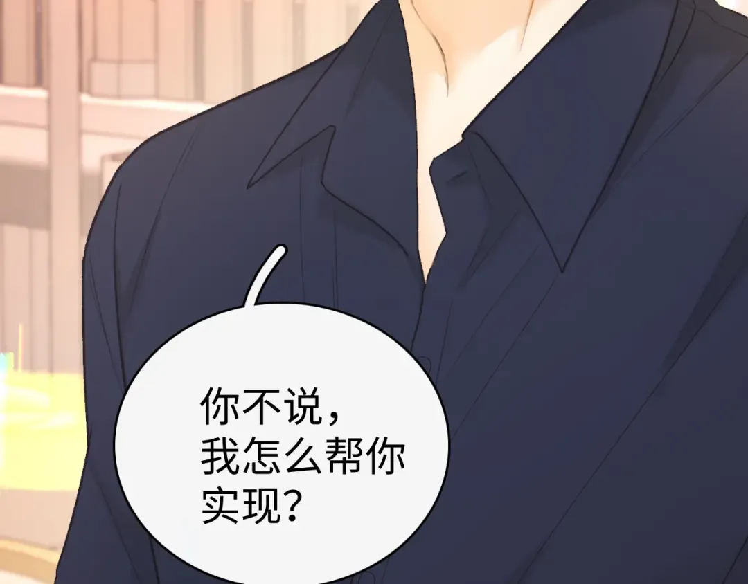 第74话 生日快乐 第42页