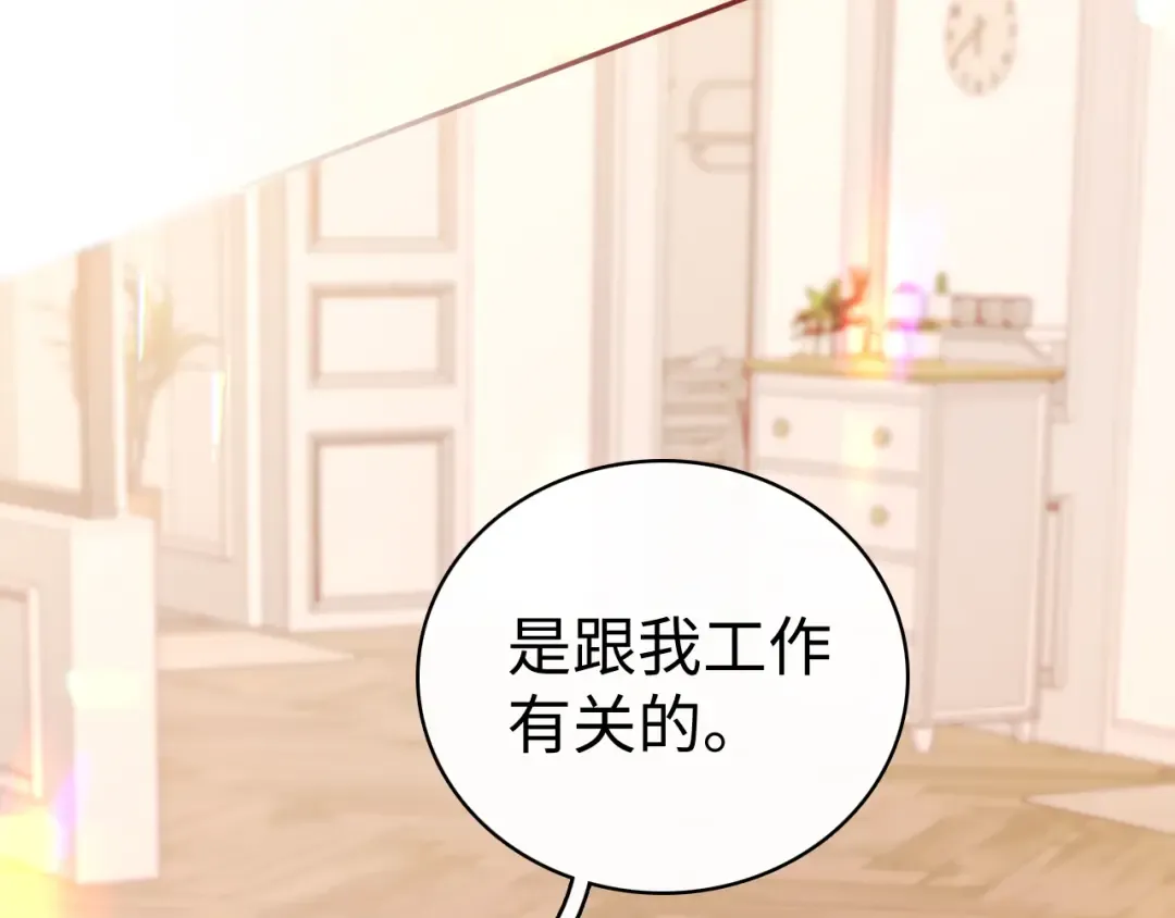 第74话 生日快乐 第46页