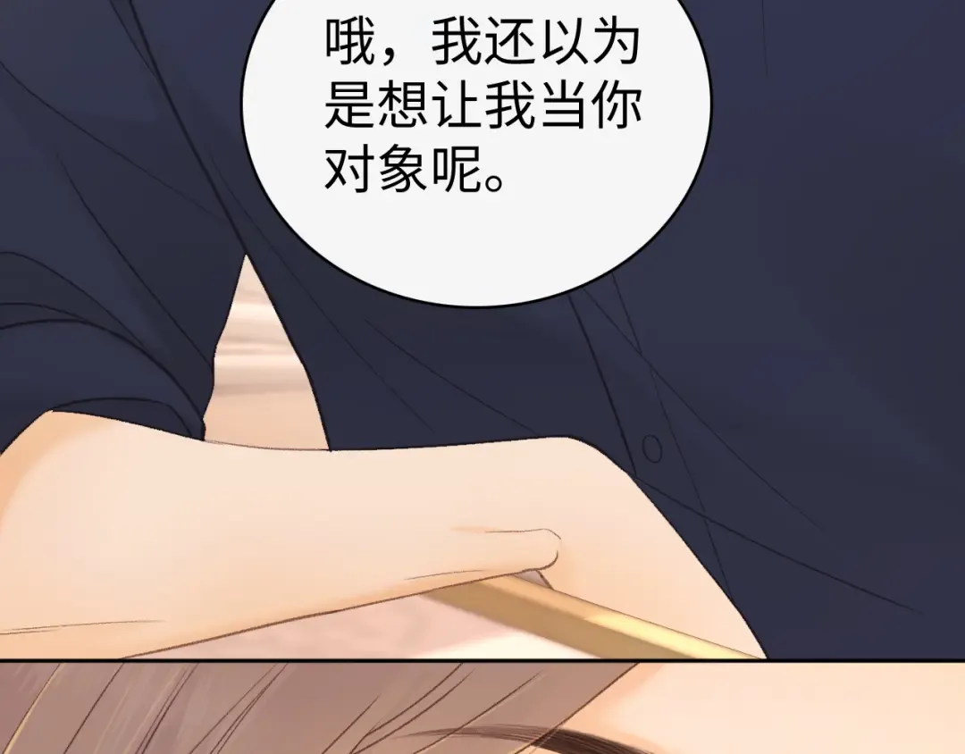 第74话 生日快乐 第51页