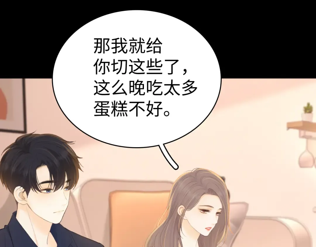 第74话 生日快乐 第54页