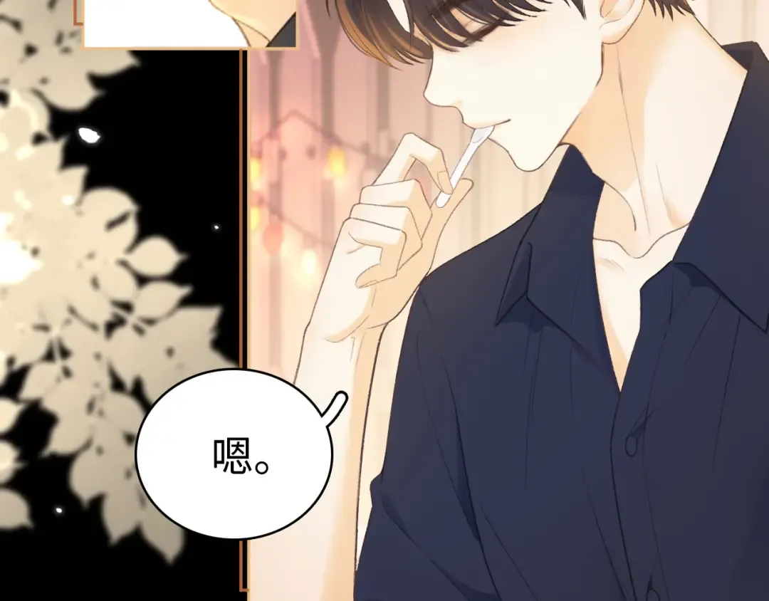 第74话 生日快乐 第57页