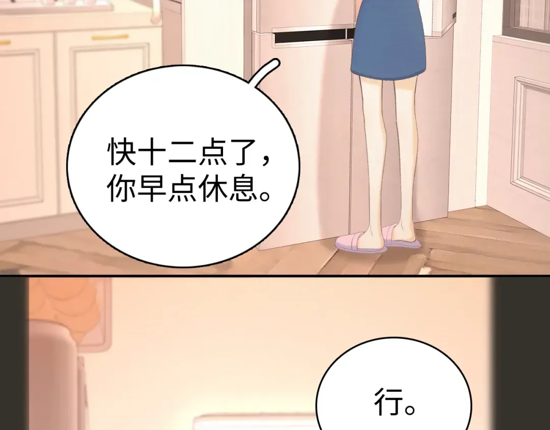 第74话 生日快乐 第60页