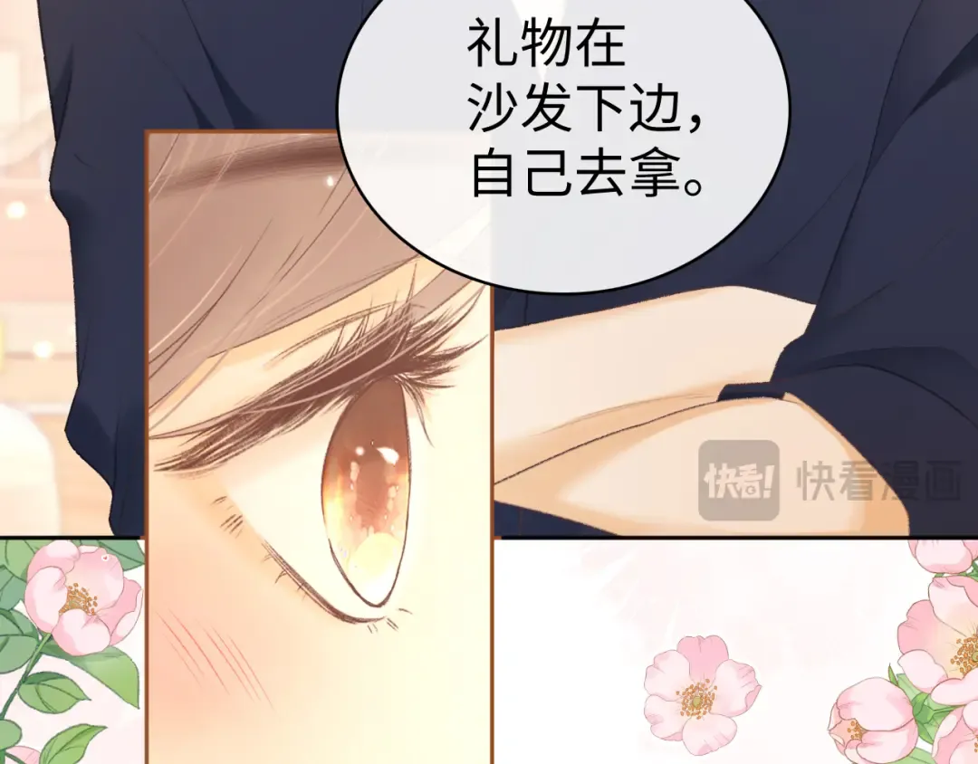 第74话 生日快乐 第74页