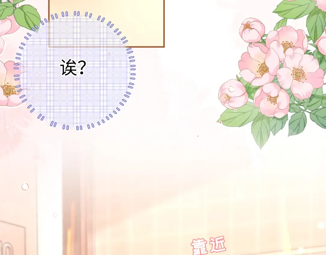 第74话 生日快乐 第75页