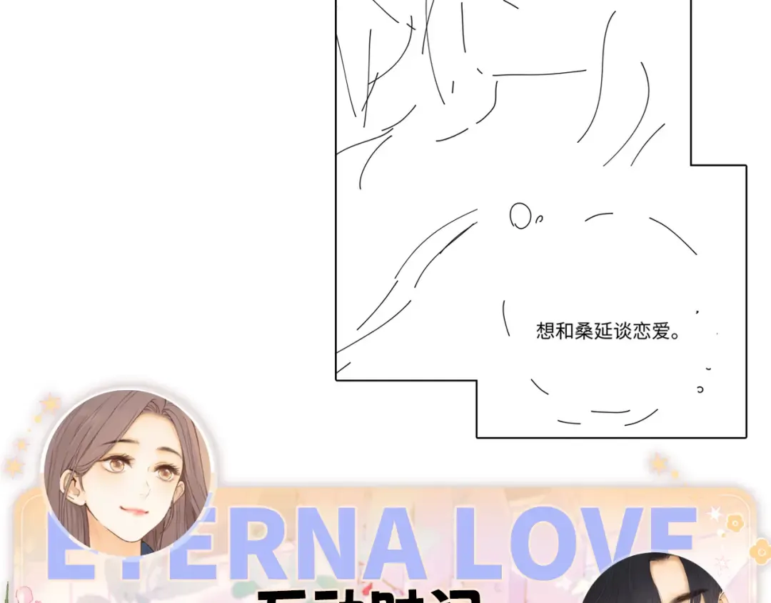 第74话 生日快乐 第85页