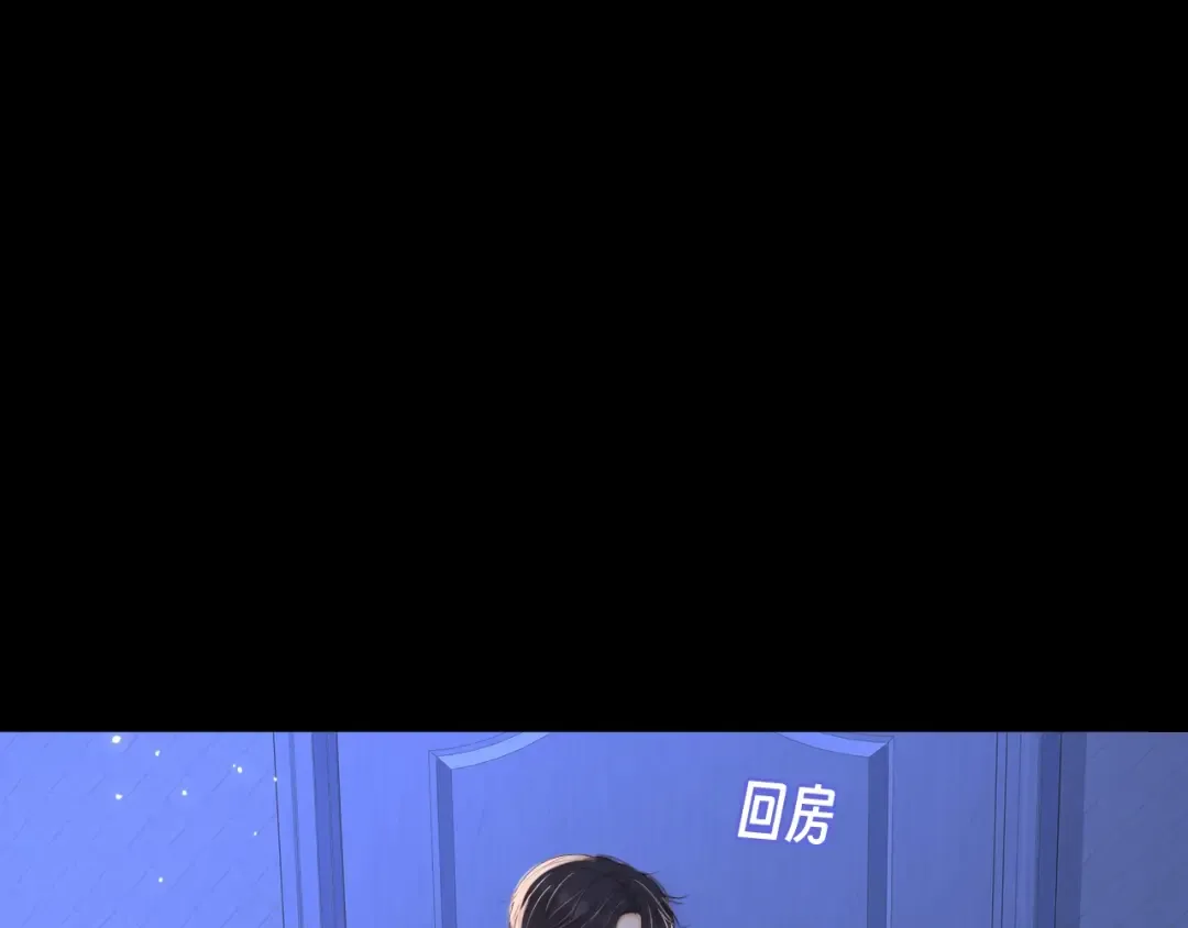 第75话 认清心意 第4页