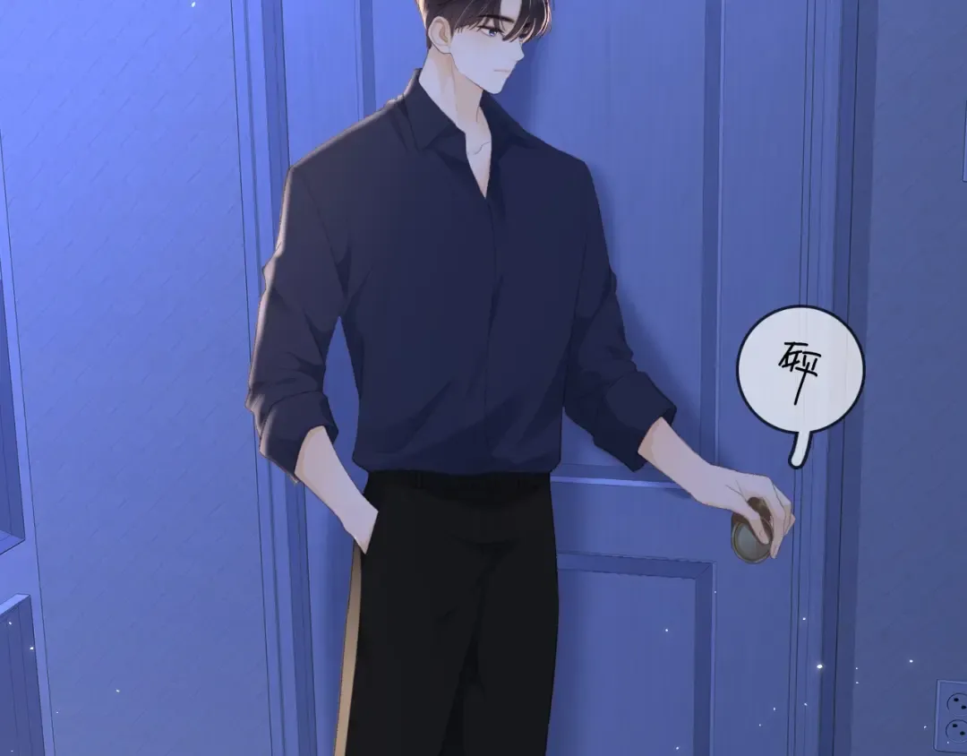 第75话 认清心意 第5页