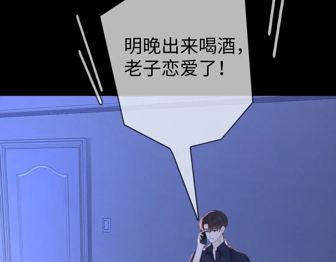 第75话 认清心意 第13页