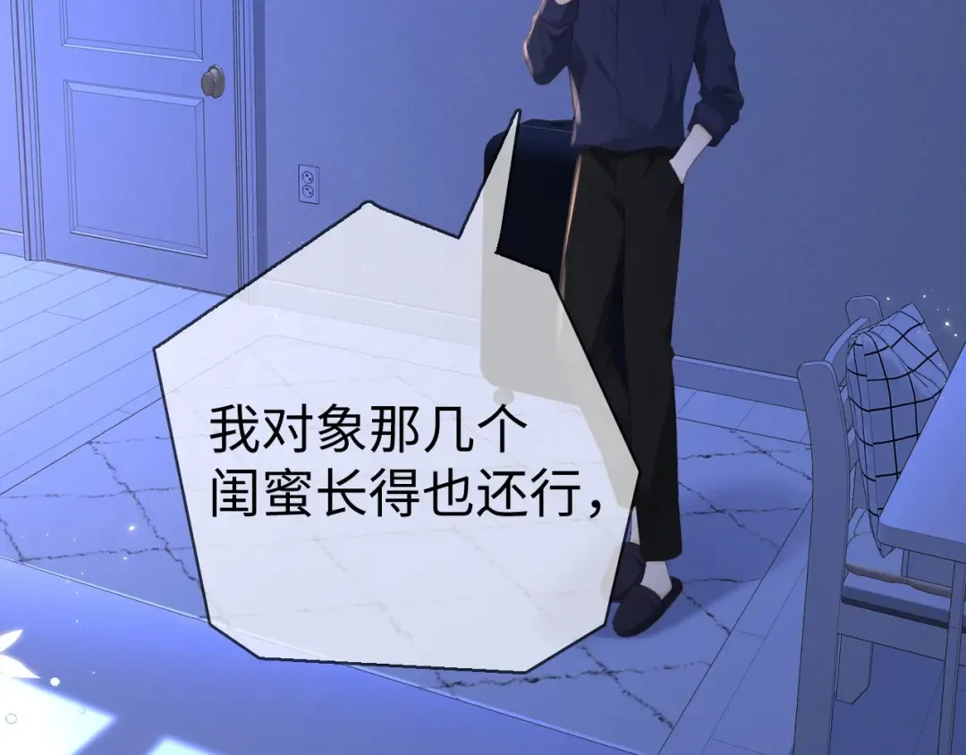 第75话 认清心意 第14页