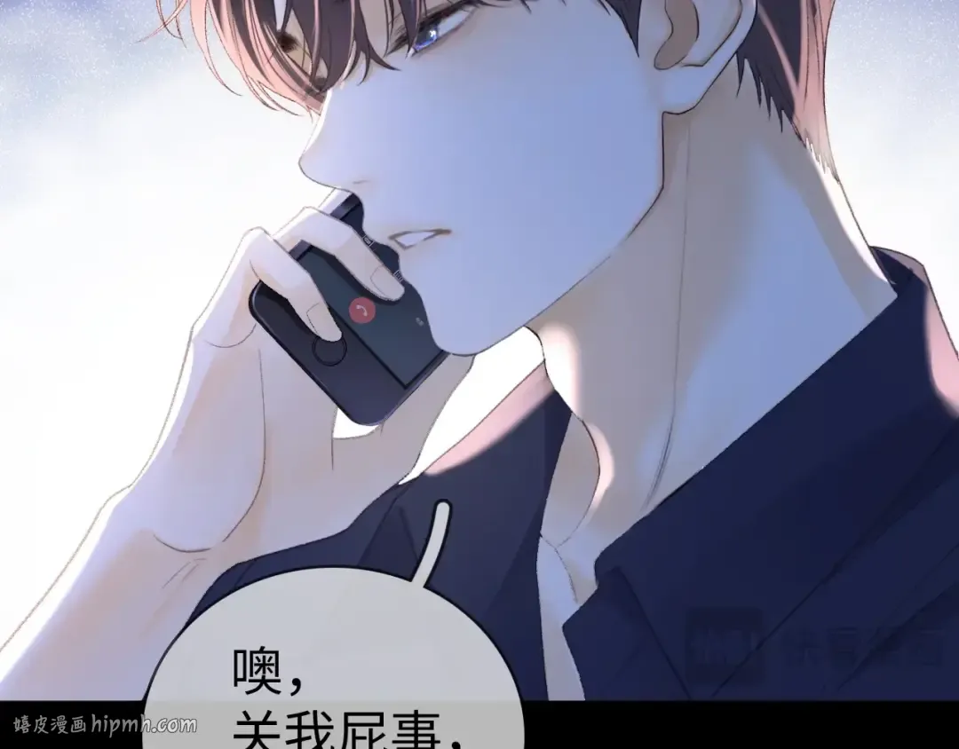 第75话 认清心意 第16页