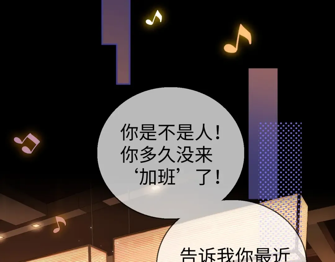 第75话 认清心意 第18页
