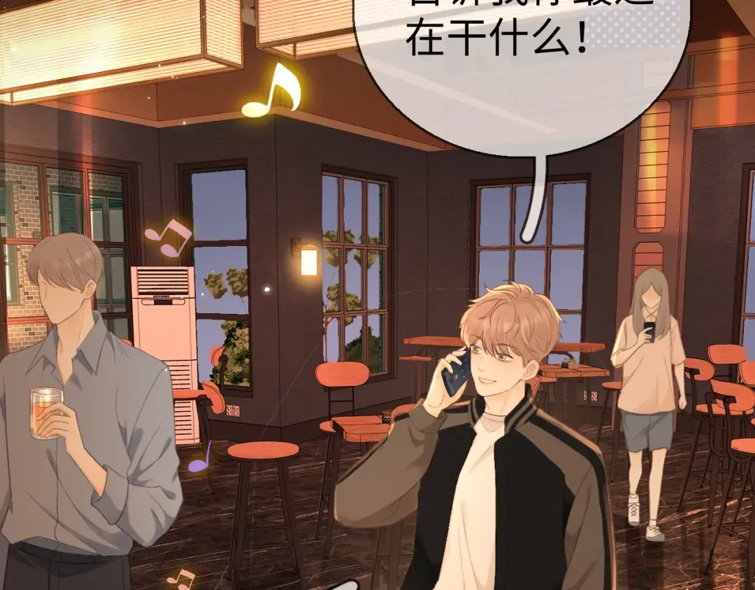 第75话 认清心意 第19页