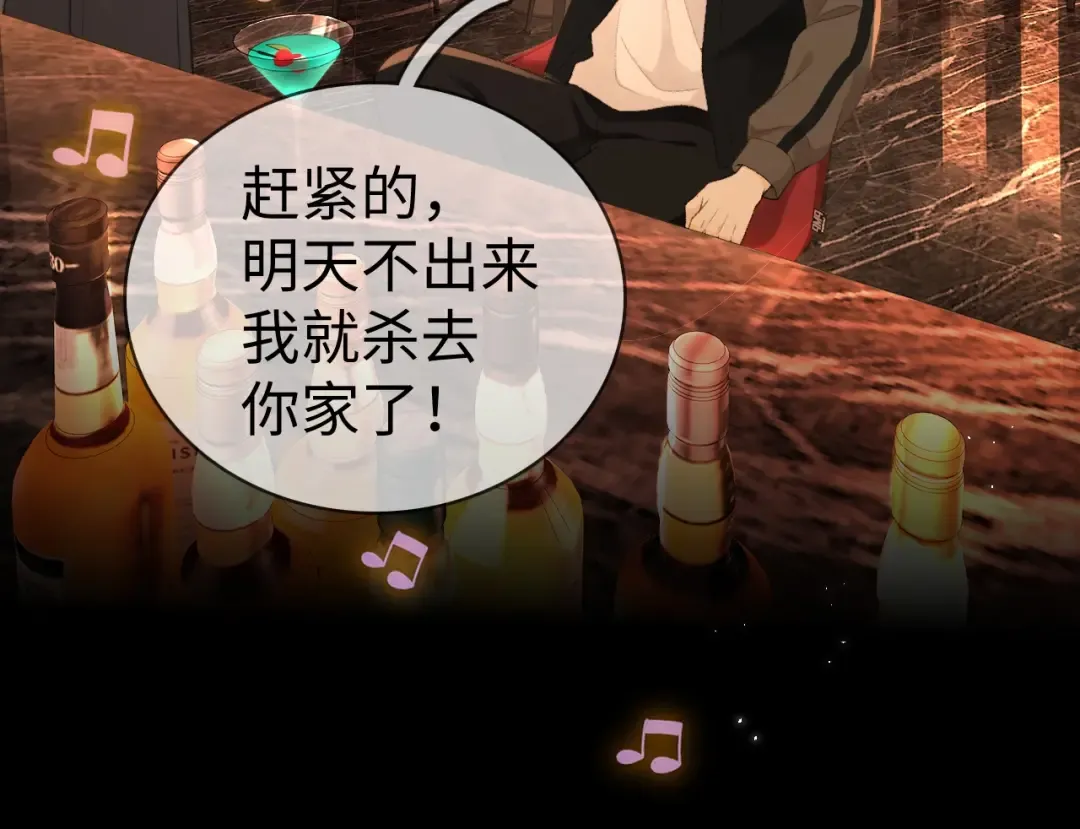 第75话 认清心意 第20页