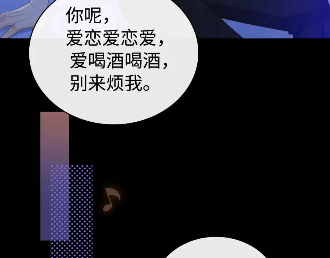 第75话 认清心意 第23页