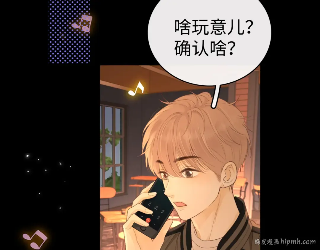 第75话 认清心意 第24页