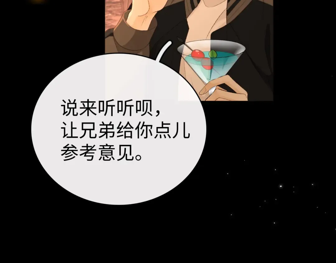 第75话 认清心意 第25页