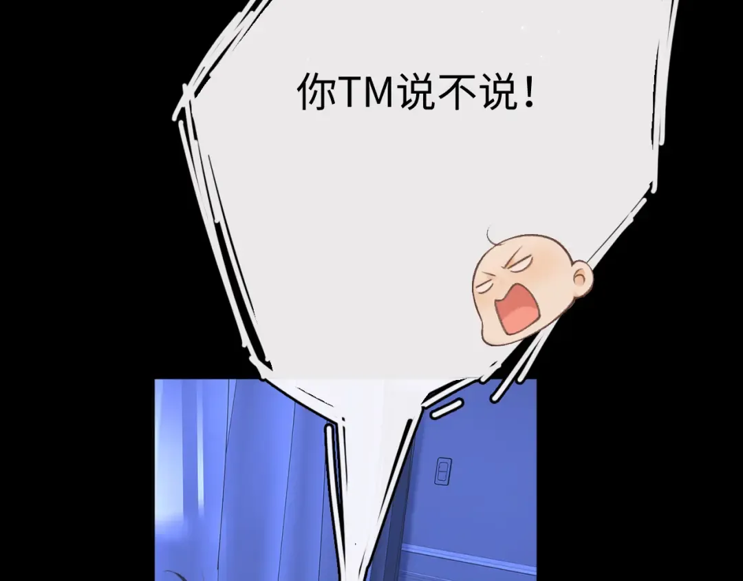 第75话 认清心意 第28页