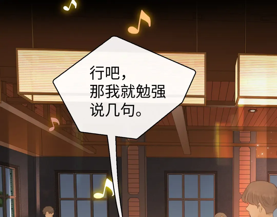 第75话 认清心意 第30页
