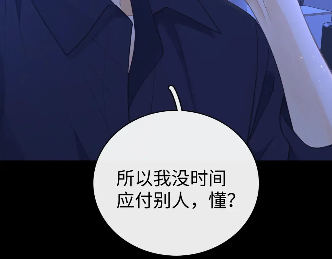 第75话 认清心意 第34页
