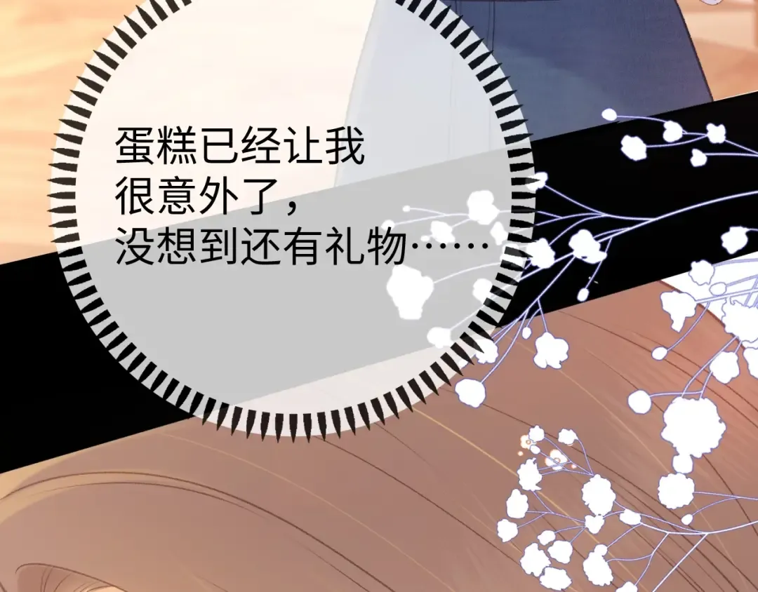第75话 认清心意 第43页