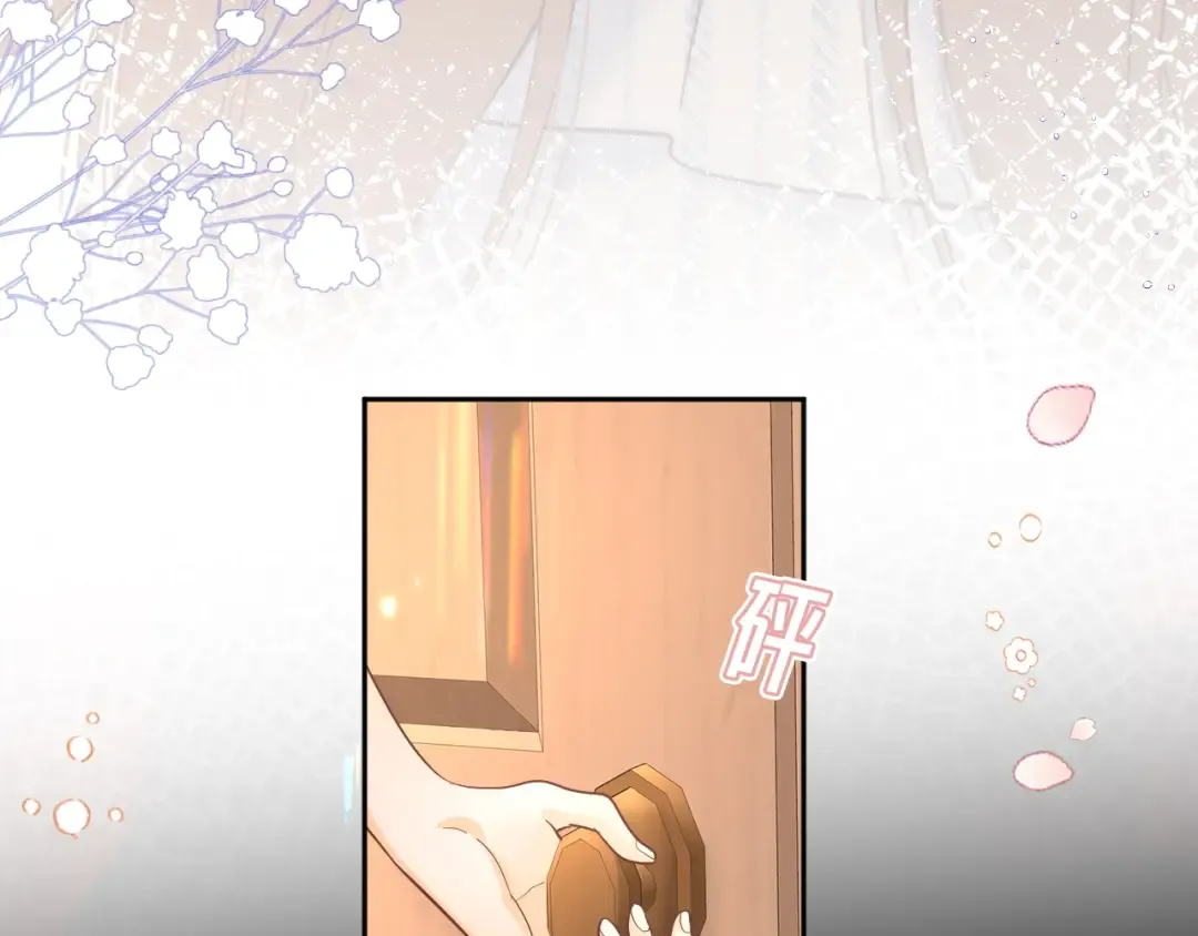 第75话 认清心意 第47页