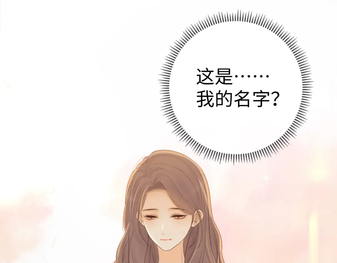 第75话 认清心意 第54页