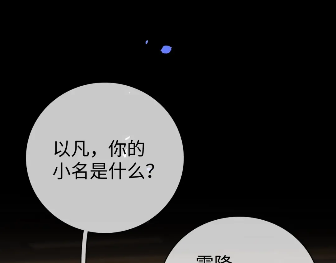 第75话 认清心意 第58页