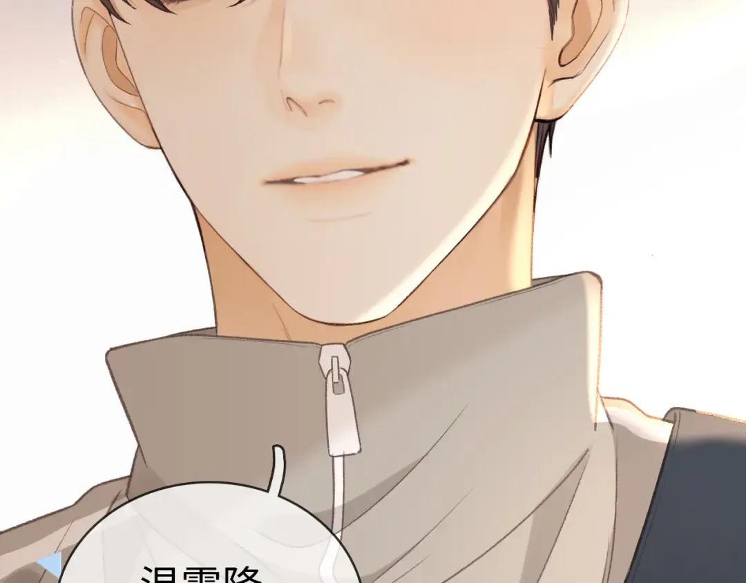 第75话 认清心意 第71页