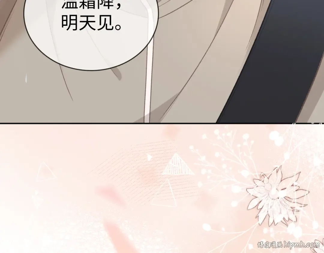 第75话 认清心意 第72页