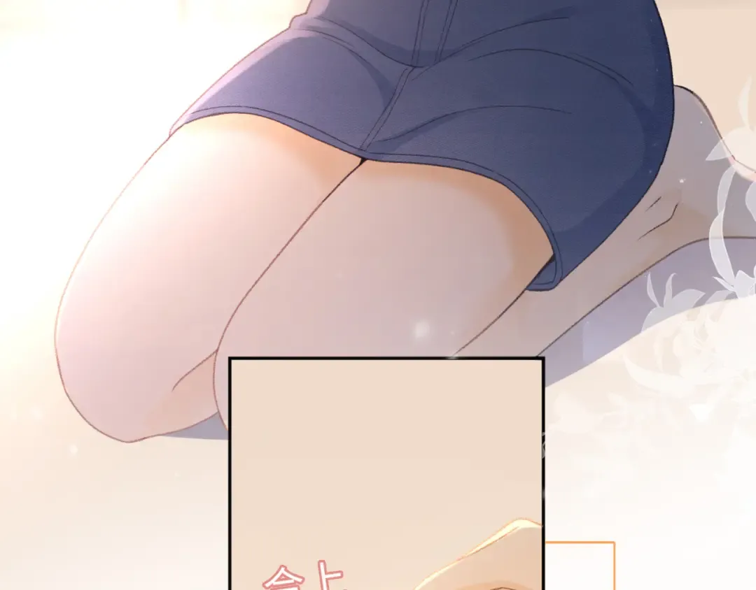 第75话 认清心意 第77页