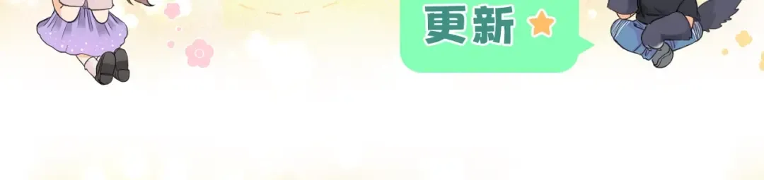 第75话 认清心意 第101页