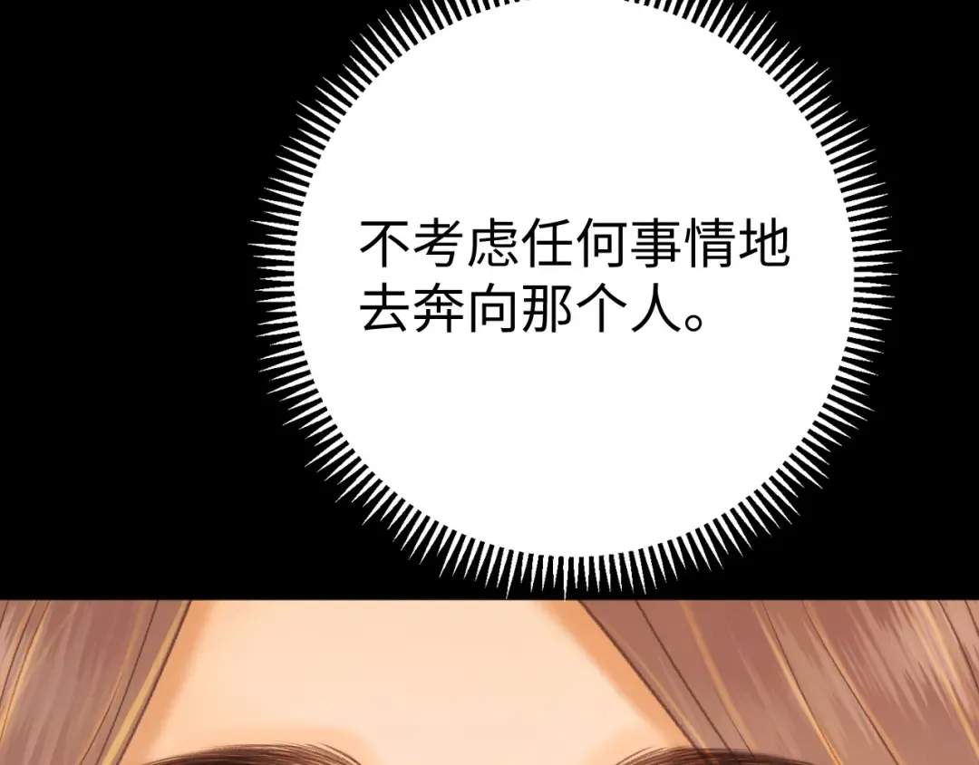 76话 倒计时 第6页