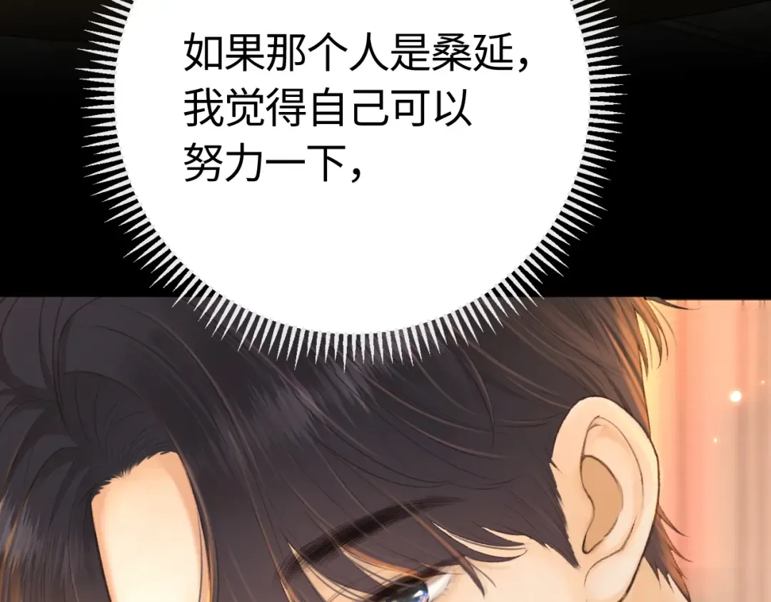76话 倒计时 第11页
