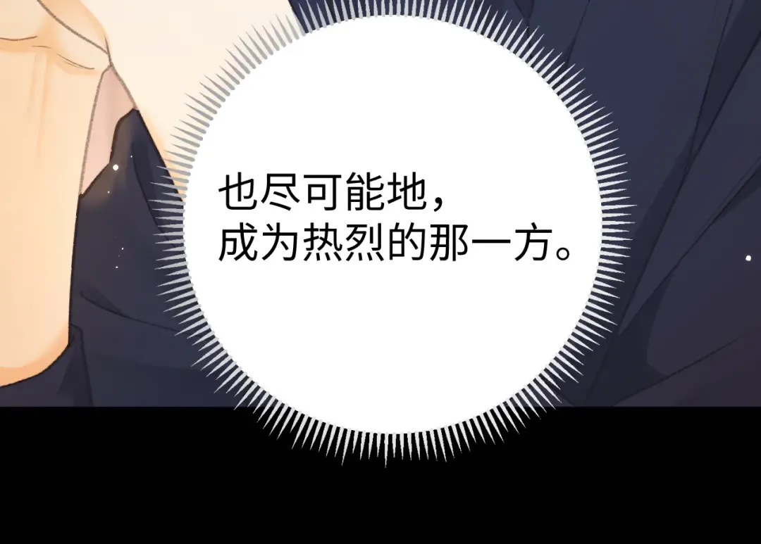 76话 倒计时 第13页