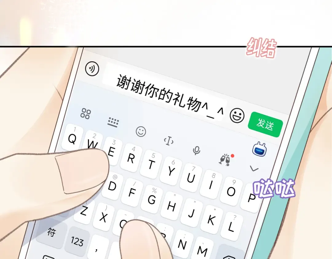 76话 倒计时 第23页