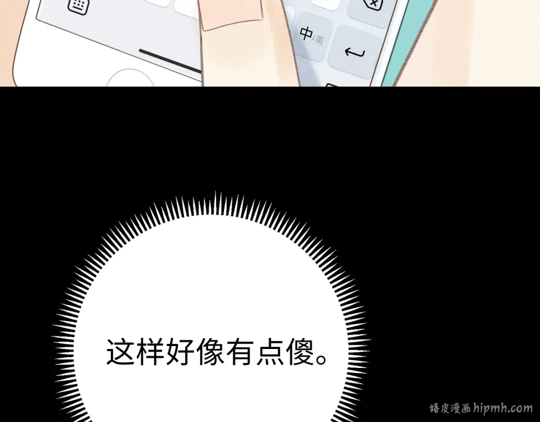 76话 倒计时 第24页