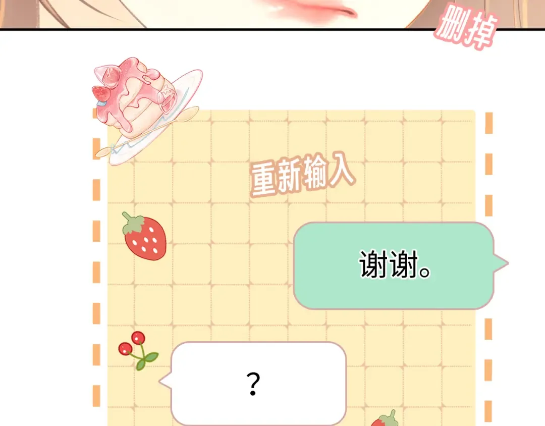 76话 倒计时 第26页
