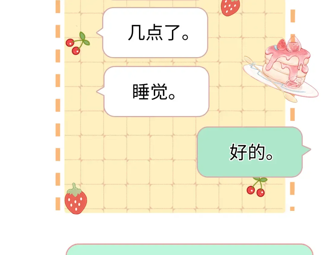 76话 倒计时 第27页