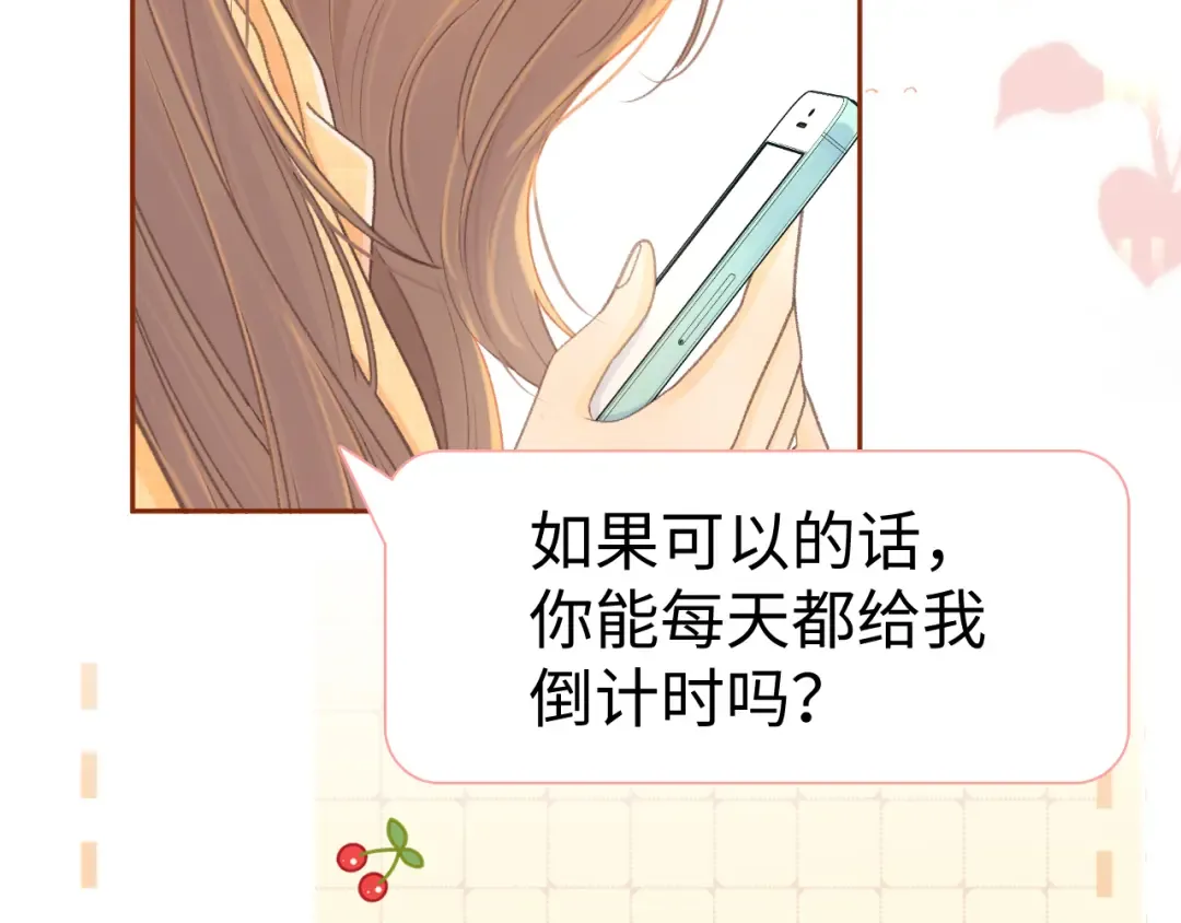 76话 倒计时 第42页