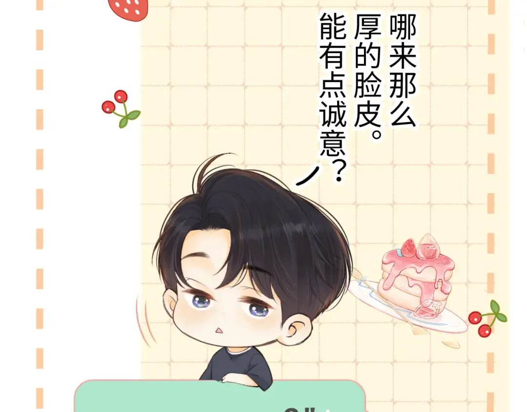 76话 倒计时 第44页