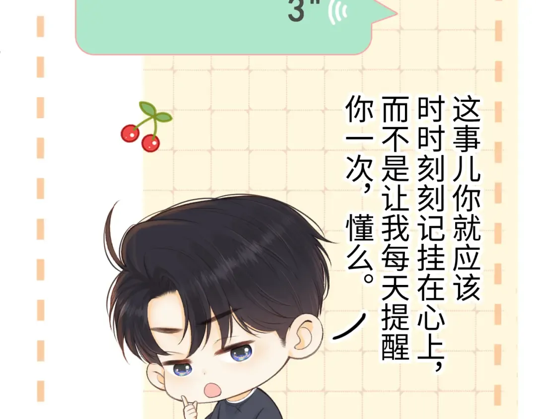 76话 倒计时 第45页
