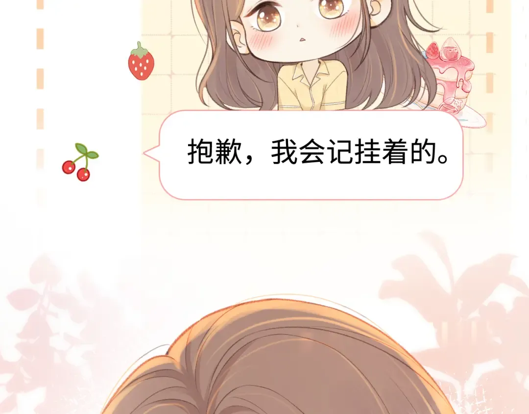 76话 倒计时 第47页