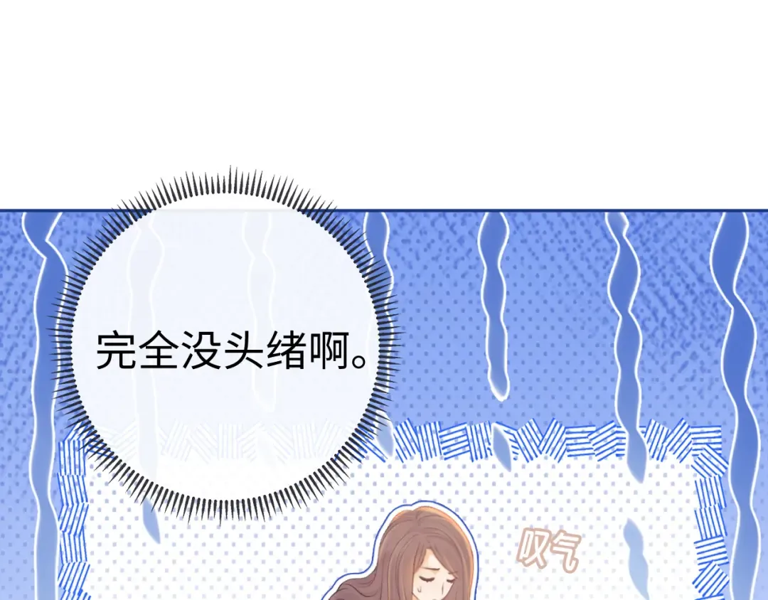 76话 倒计时 第52页