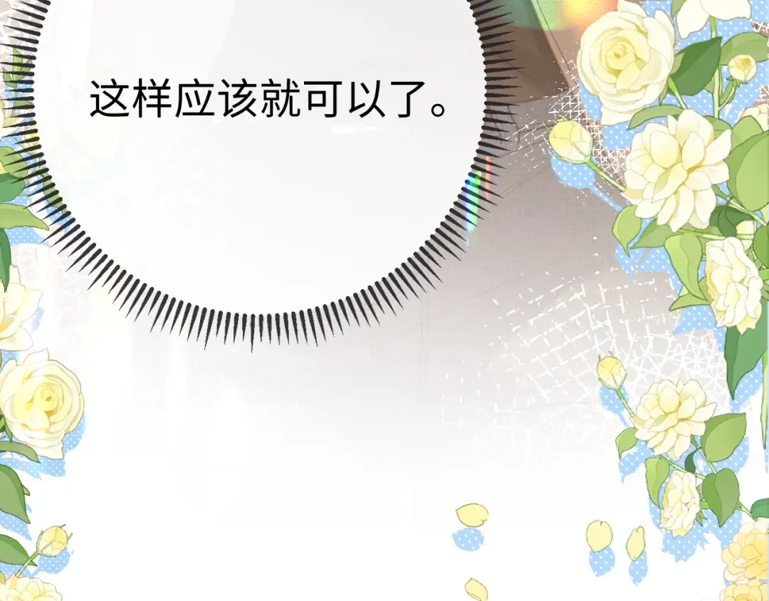 76话 倒计时 第77页
