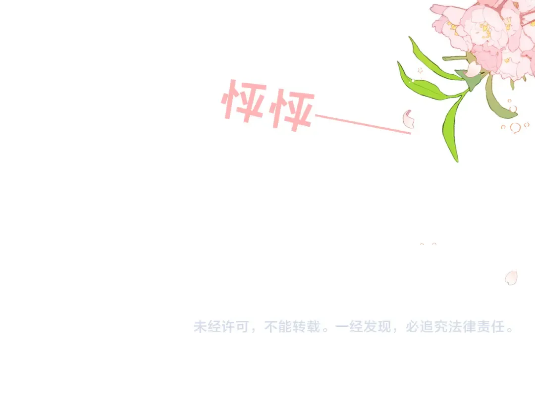 76话 倒计时 第100页