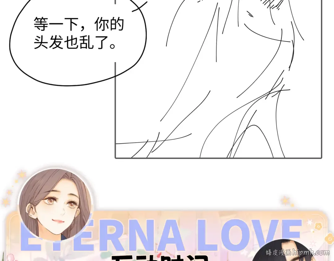 76话 倒计时 第104页
