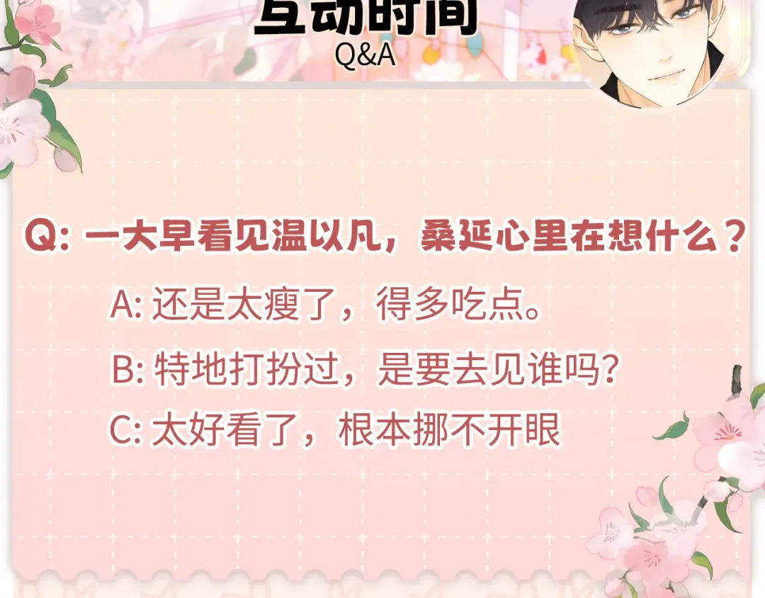 76话 倒计时 第105页