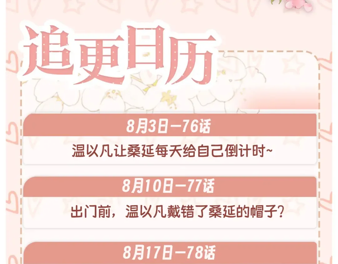 76话 倒计时 第106页