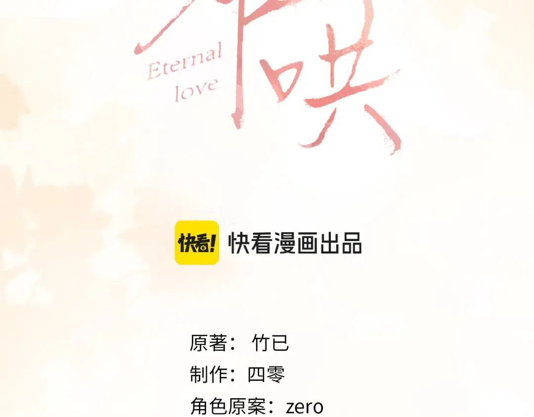 77话 帽子戴错了 第2页