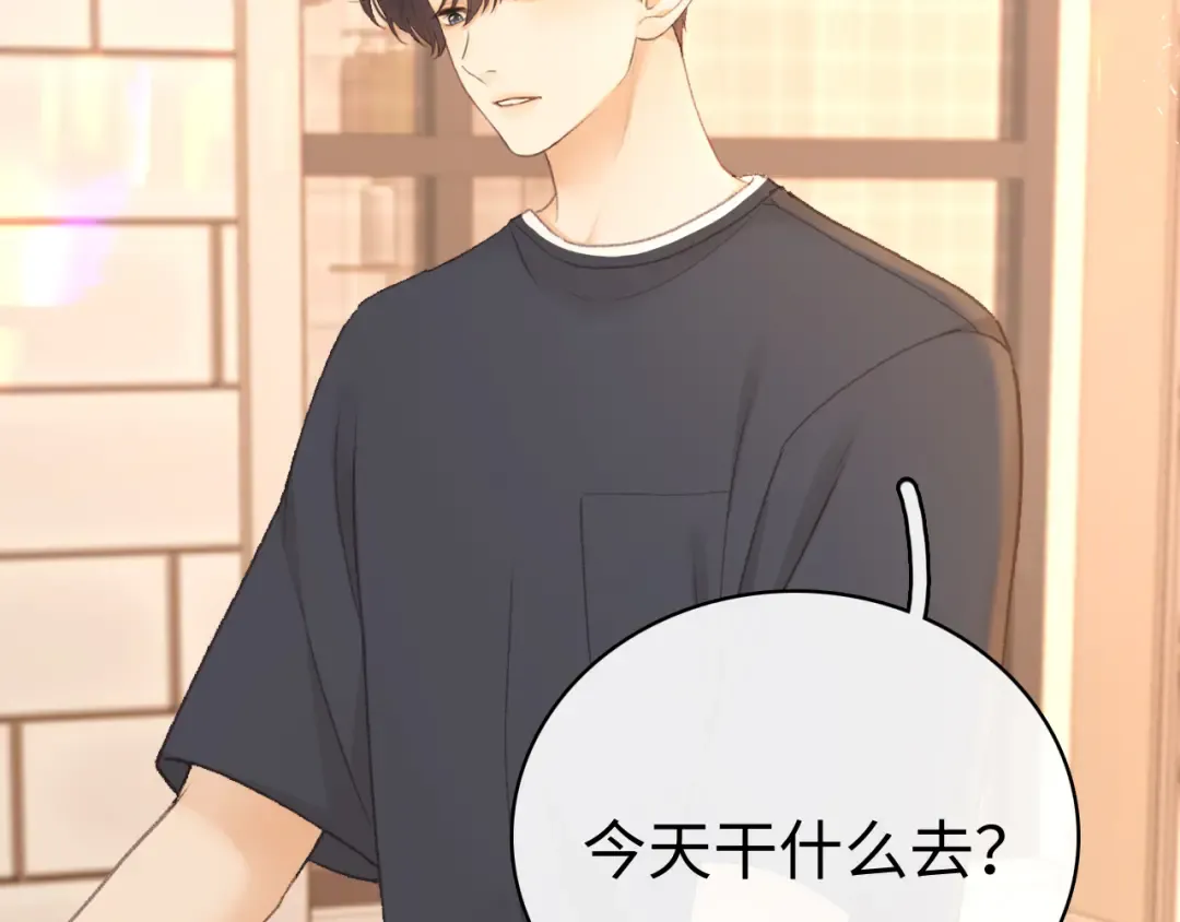 77话 帽子戴错了 第5页